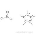 ジルコニウム、トリクロロ[（1,2,3,4,5-h）-1,2,3,4,5-ペンタメチル-2,4-シクロペンタジエン-1-イル] CAS 75181-07-6